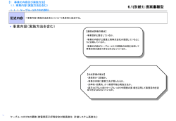 総合評価提案書（サンプル）