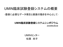 www.umin.ac.jp