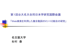 ヨーロッパ日本語教師会 第13回ヨーロッパ日本語教育シンポジウム