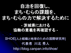 協働とは？