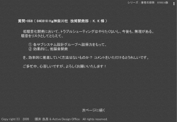 設計改革ができていますか？（その1）
