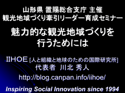 協働とは？