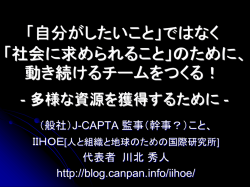 協働とは？