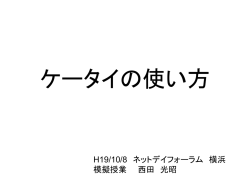 フィッシングって？