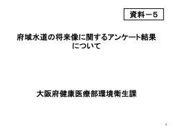 資料5
