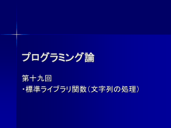 プログラミング実習