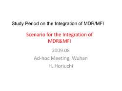 MFIとMDRの統合シナリオ
