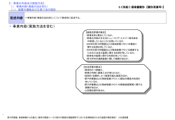 総合評価提案書（サンプル）