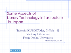 学術文献データベースの提供方法について
