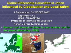 Globalization and Educational Achievement: