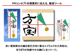 ほうぼう料理専門店「たつみ」発表会用