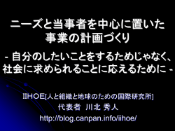 協働とは？