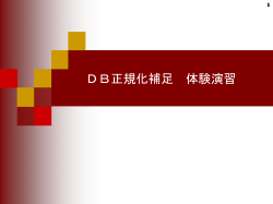 PowerPoint プレゼンテーション