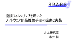 中間報告