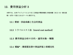 公共経済学