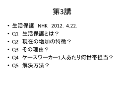 制度経済学Ⅰ