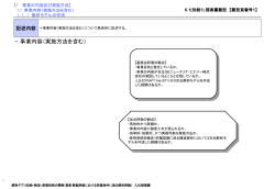 総合評価提案書（サンプル）