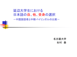 協働型日本語教育研究者の 養成プログラム