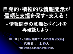 協働とは？