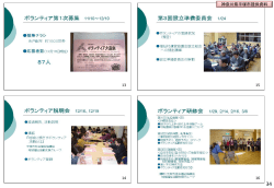 PowerPoint プレゼンテーション