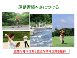 心臓リハビリテーションの実際