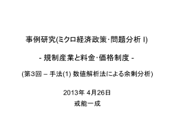 東京大学公共政策大学院教材