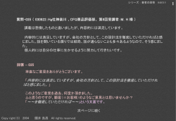 設計改革はあなたから(Part-2）
