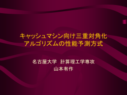 分散メモリ型スパースソルバの開発と評価
