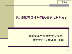 PowerPoint プレゼンテーション