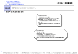 総合評価提案書（サンプル）