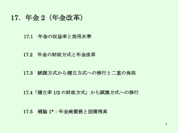 公共経済学