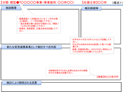 分類： 】 事業（事業箇所： 市 ）