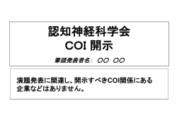 jscn2013.umin.ne.jp