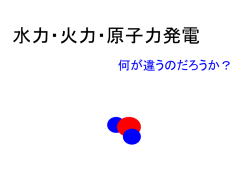 hatsuden