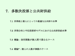 公共経済学