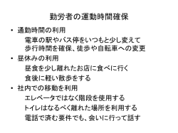 高血圧の運動療法