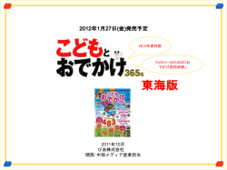 プレゼンテーションのご提案