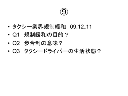 制度経済学Ⅰ