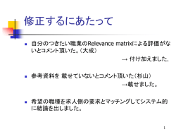 学生のニーズ