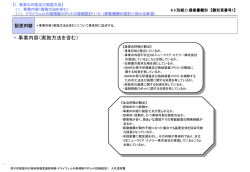 総合評価提案書（サンプル）