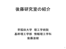PowerPoint プレゼンテーション