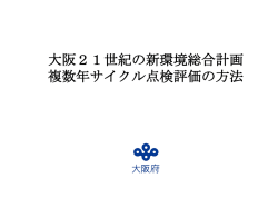 リサイクル施設事業計画の立地想定図
