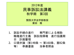 民事訴訟法