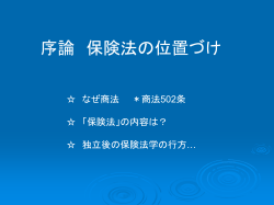 考察2ー「不労の利得」とは