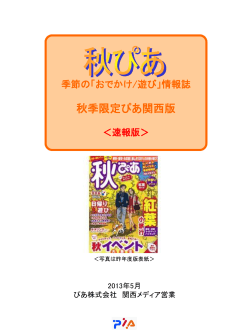 PowerPoint プレゼンテーション