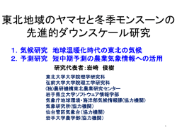 東北大学理学研究科23年度計画：