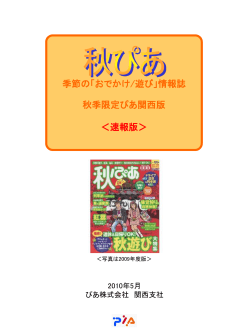 PowerPoint プレゼンテーション