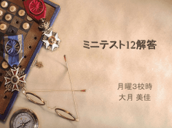 計算の理論 I －数学的概念と記法－