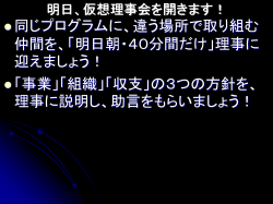 協働とは？