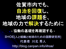 協働のヒントをまとめてみましょう（14：30まで）